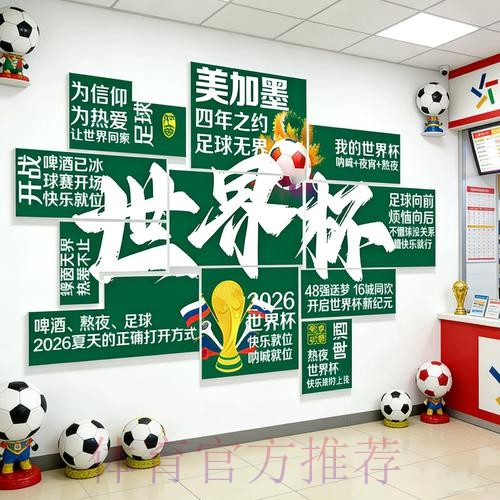 2026世界杯投注在线全站 2026世界杯投注在线全站