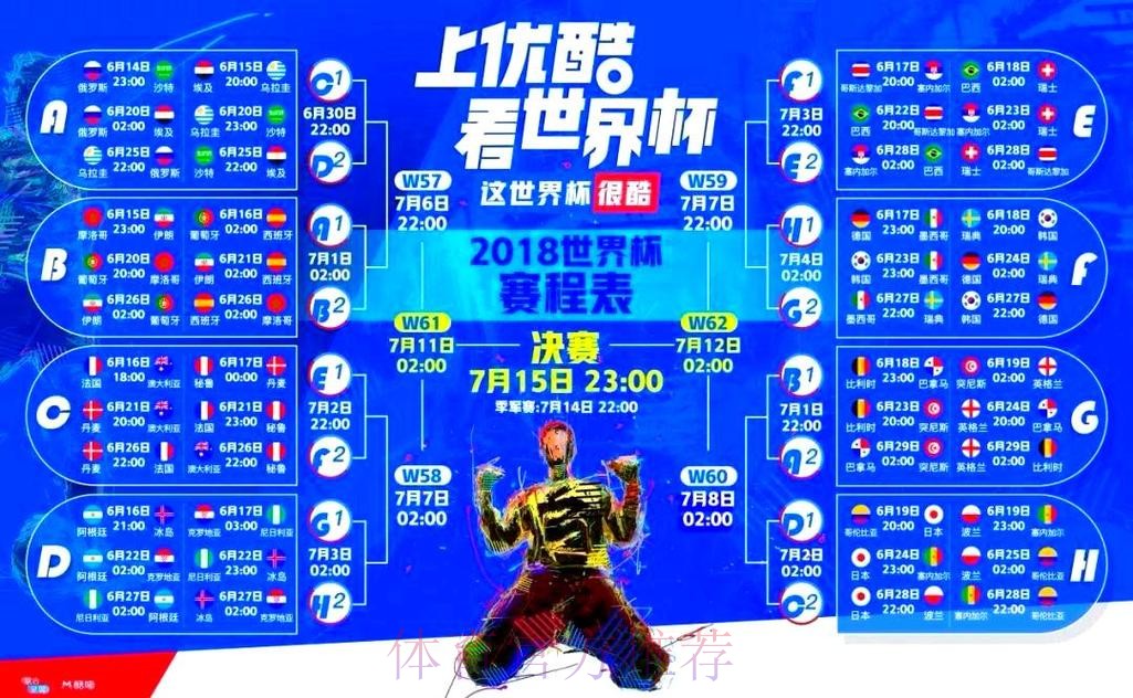 世界杯直播下载入口地址