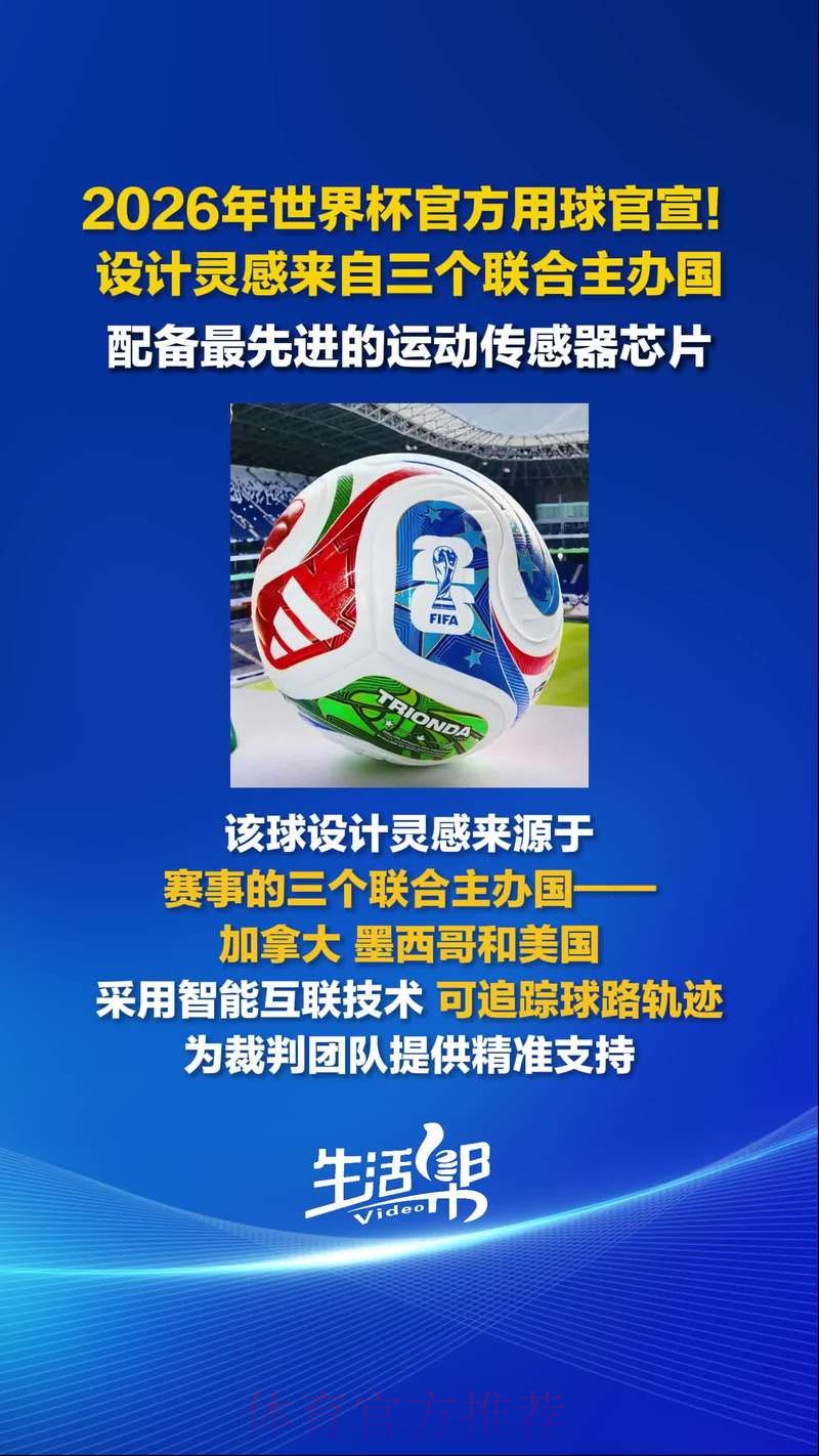 2026世界杯滚球APP官方